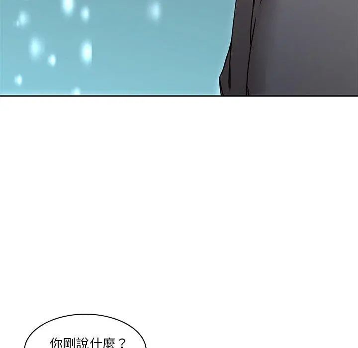 二十岁 - 第34话 - page 77