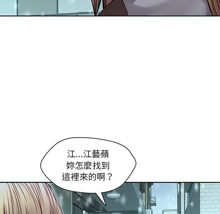 二十岁 - 第34话 - page 79
