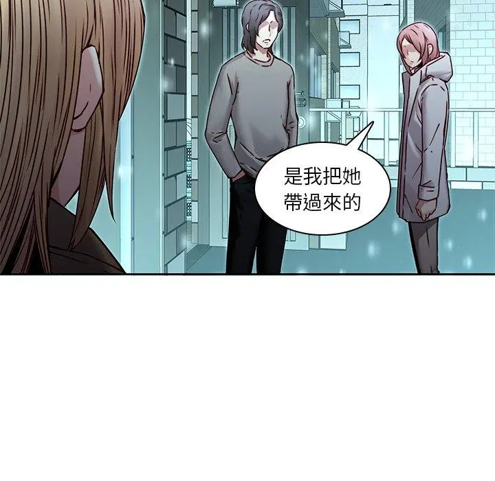 二十岁 - 第34话 - page 80