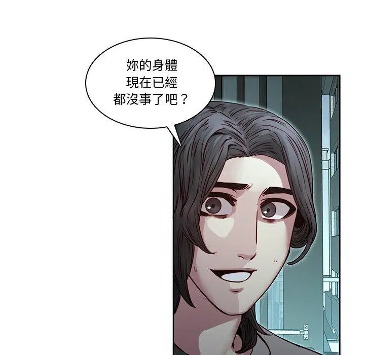 二十岁 - 第34话 - page 81