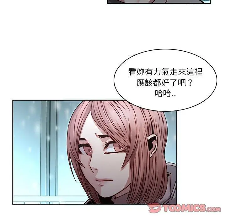 二十岁 - 第34话 - page 82