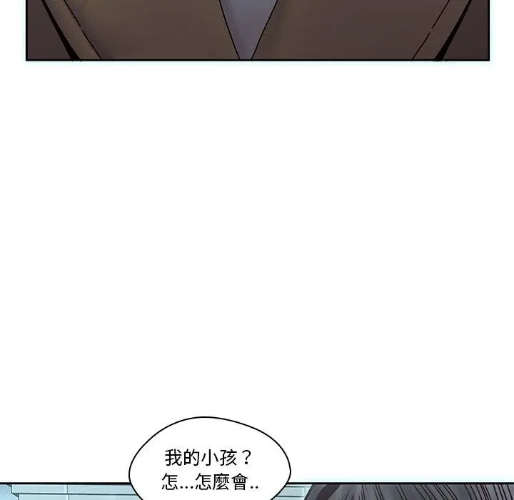 二十岁 - 第34话 - page 85