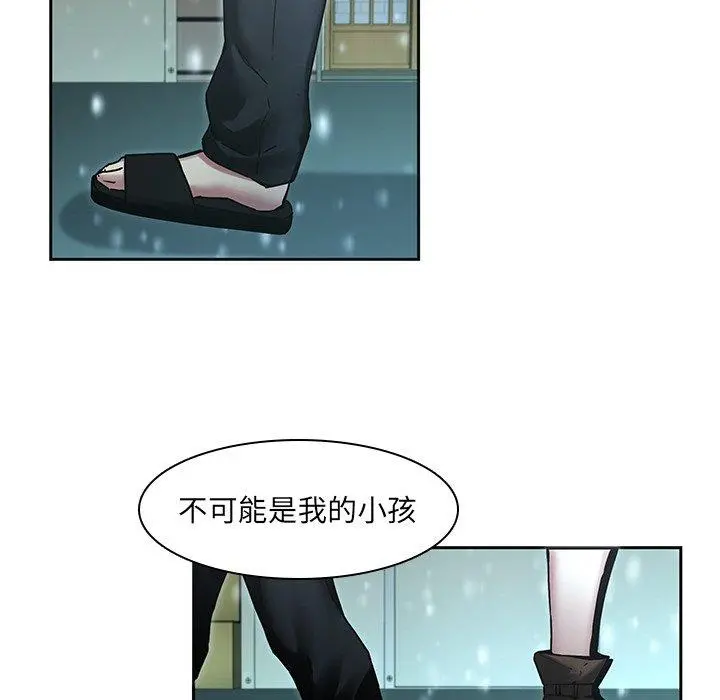二十岁 - 第34话 - page 90