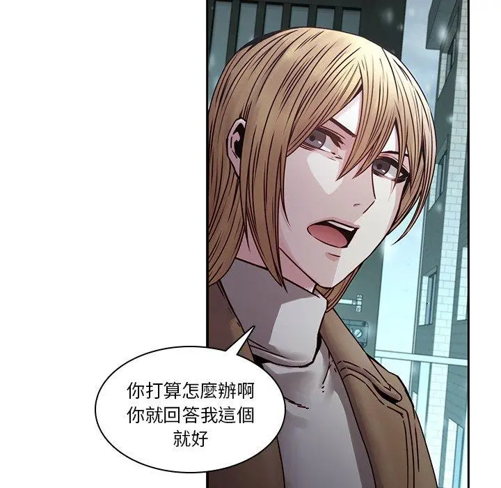 二十岁 - 第34话 - page 103