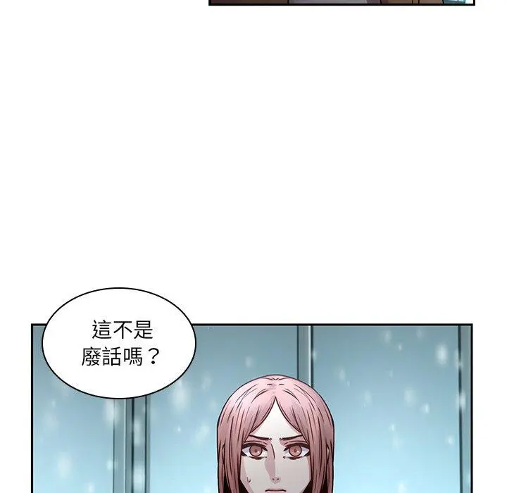 二十岁 - 第34话 - page 104