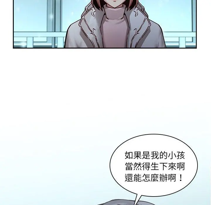 二十岁 - 第34话 - page 105
