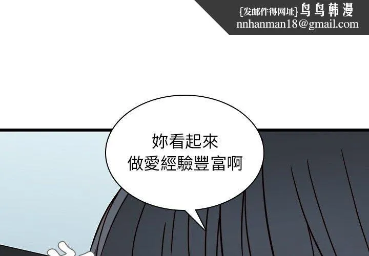 二十岁 - 第23话 - page 1