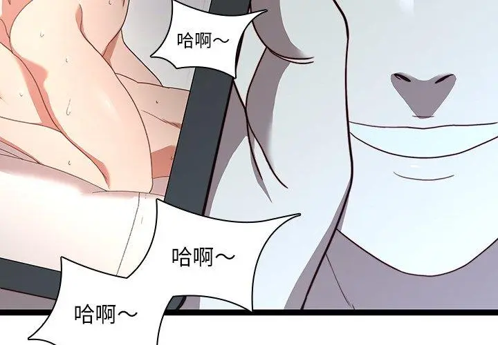 二十岁 - 第23话 - page 3