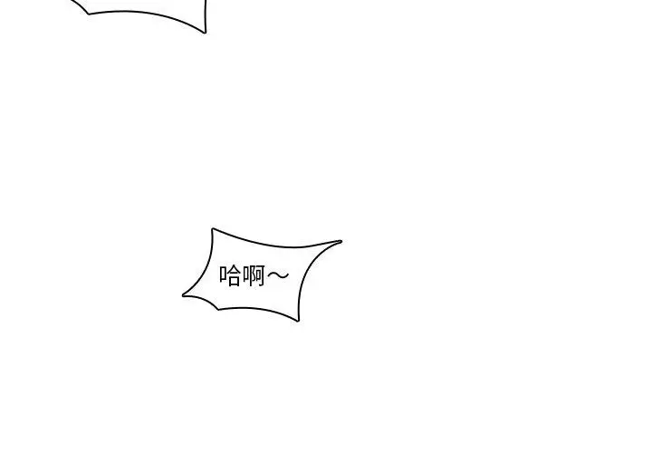 二十岁 - 第23话 - page 4