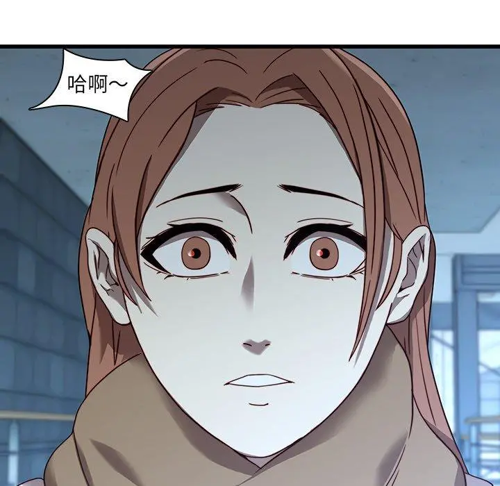 二十岁 - 第23话 - page 5