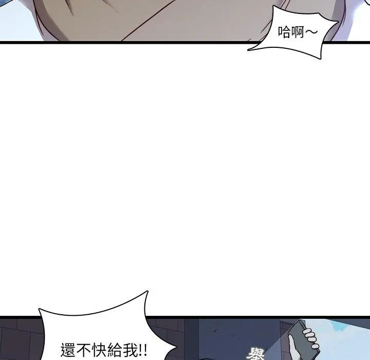 二十岁 - 第23话 - page 6
