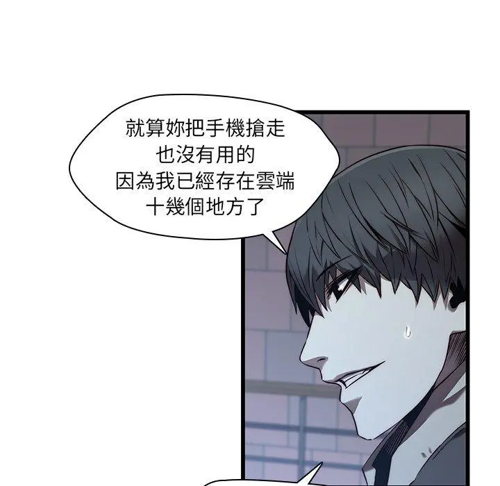 二十岁 - 第23话 - page 8