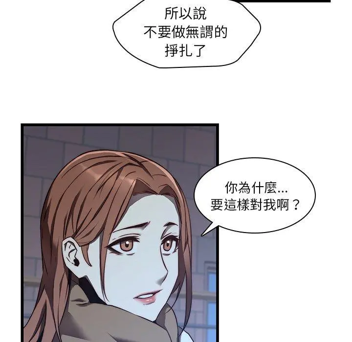 二十岁 - 第23话 - page 9