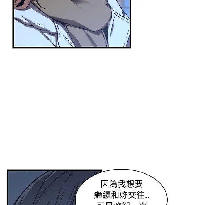 二十岁 - 第23话 - page 10