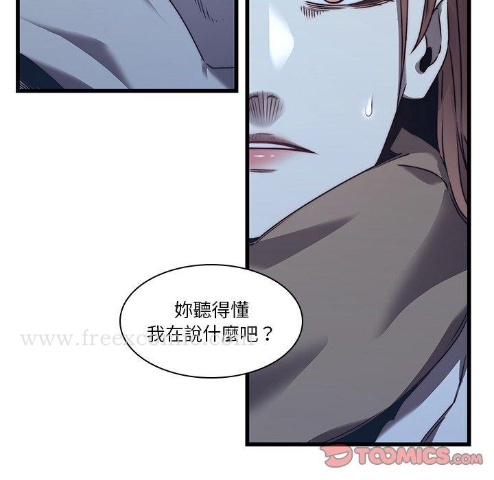 二十岁 - 第23话 - page 12