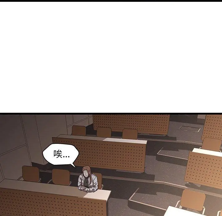 二十岁 - 第23话 - page 17