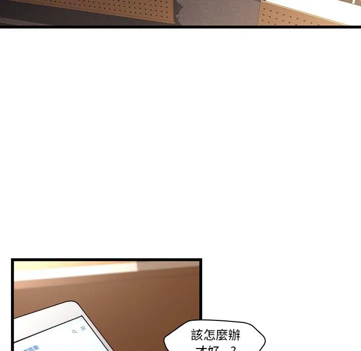 二十岁 - 第23话 - page 18