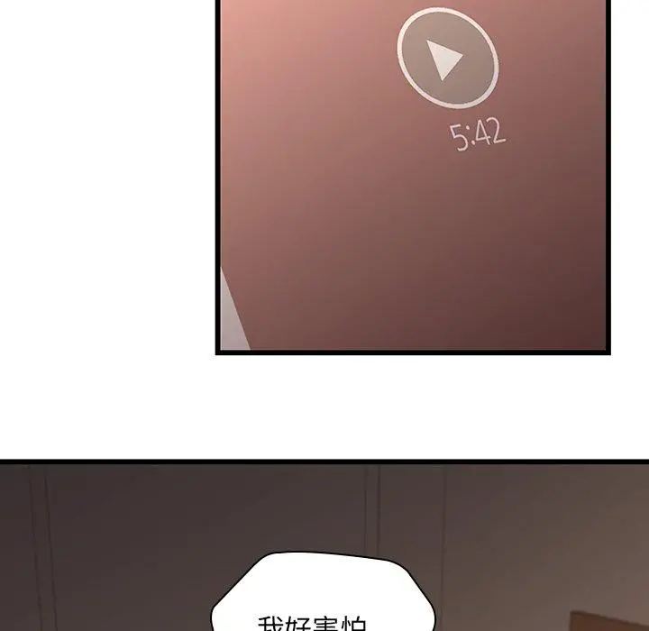 二十岁 - 第23话 - page 20