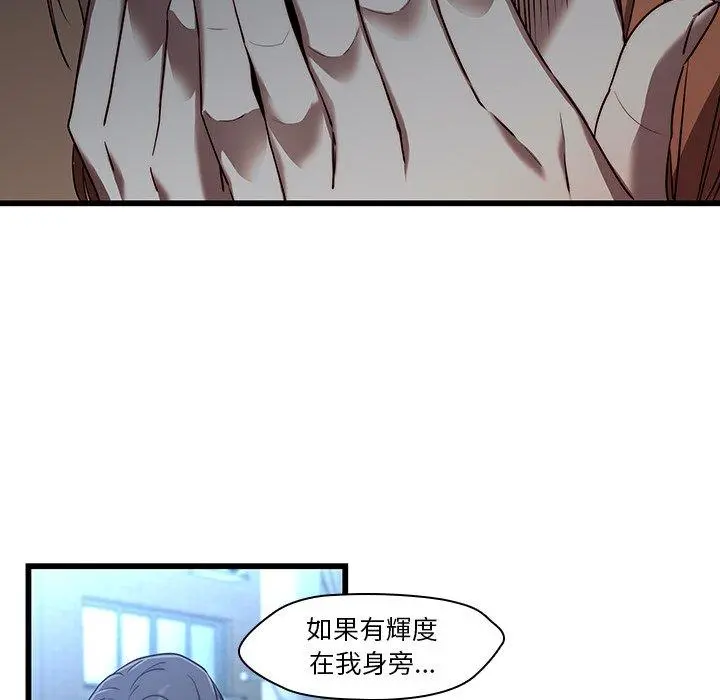 二十岁 - 第23话 - page 23