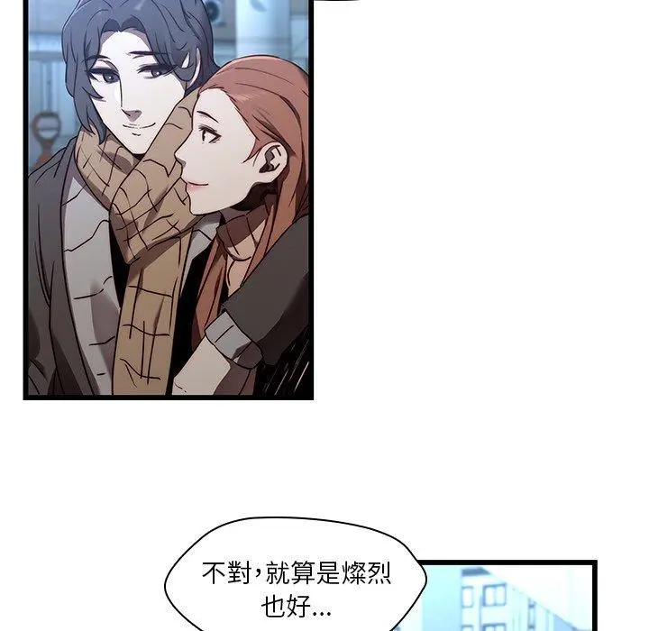 二十岁 - 第23话 - page 24