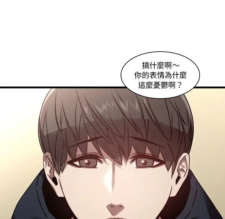 二十岁 - 第23话 - page 33