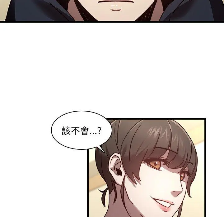 二十岁 - 第23话 - page 34