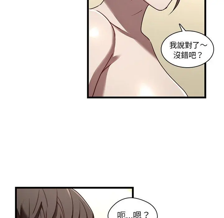 二十岁 - 第23话 - page 35