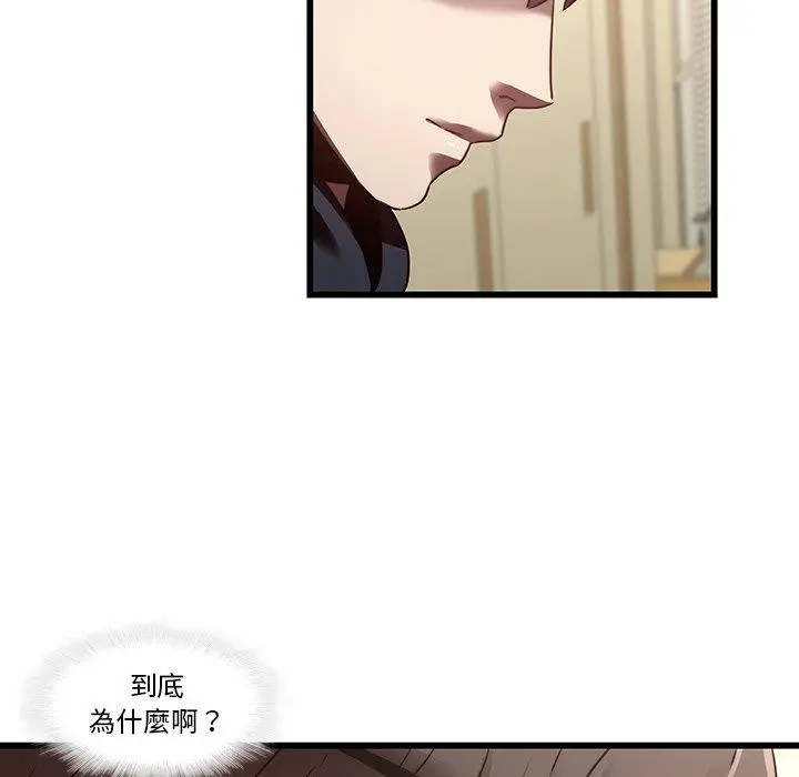二十岁 - 第23话 - page 37
