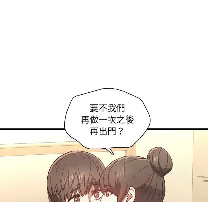 二十岁 - 第23话 - page 39