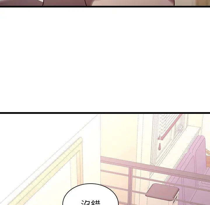 二十岁 - 第23话 - page 44