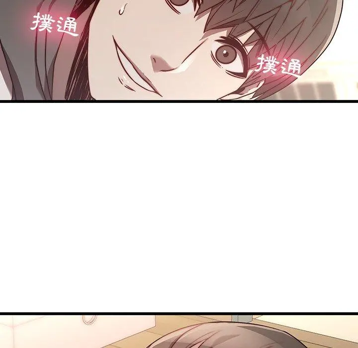 二十岁 - 第23话 - page 47