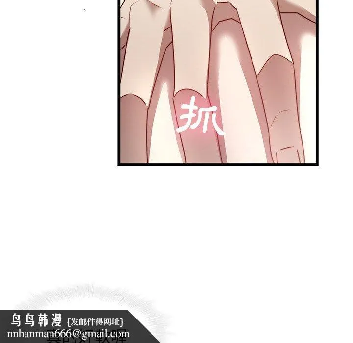 二十岁 - 第23话 - page 51