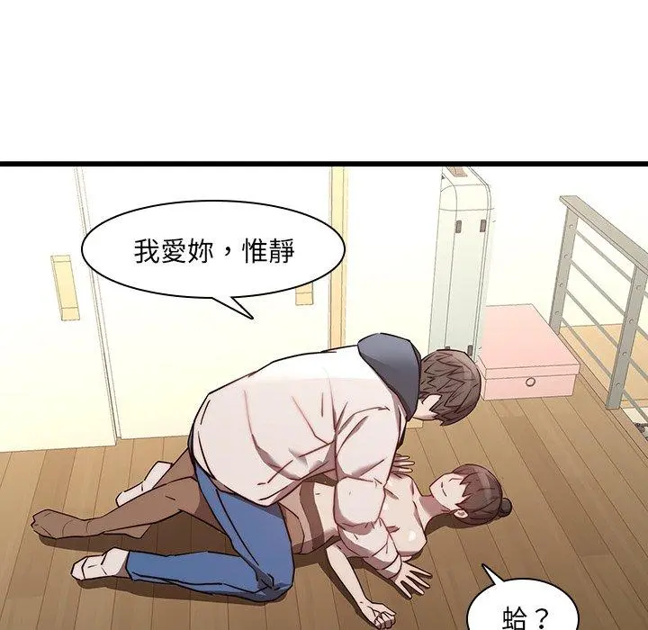 二十岁 - 第23话 - page 54