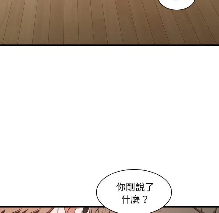 二十岁 - 第23话 - page 55