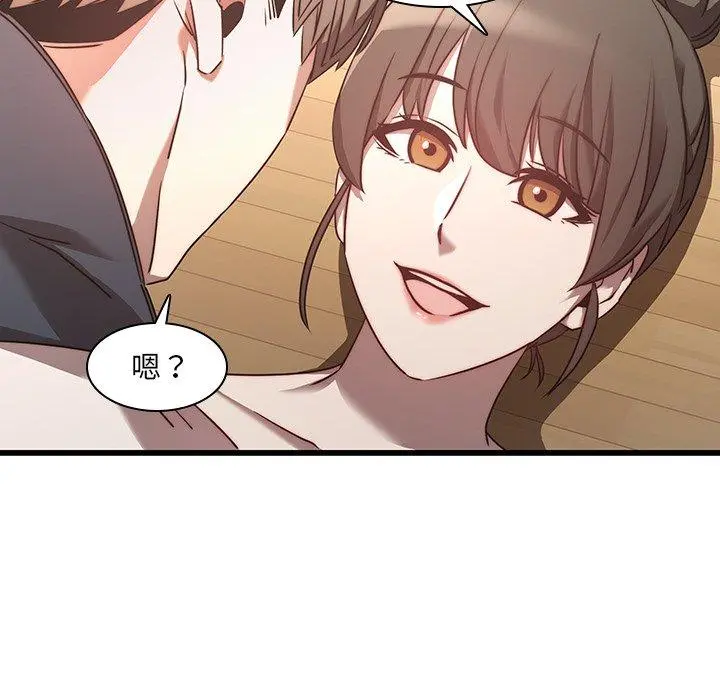 二十岁 - 第23话 - page 56