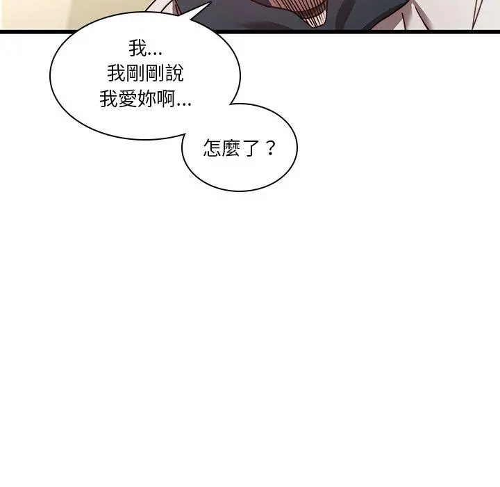 二十岁 - 第23话 - page 58