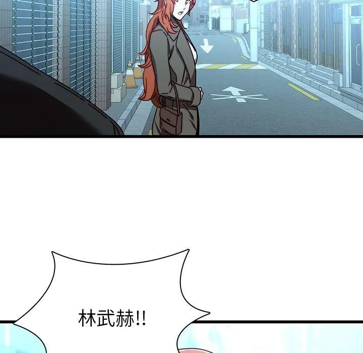 二十岁 - 第23话 - page 71