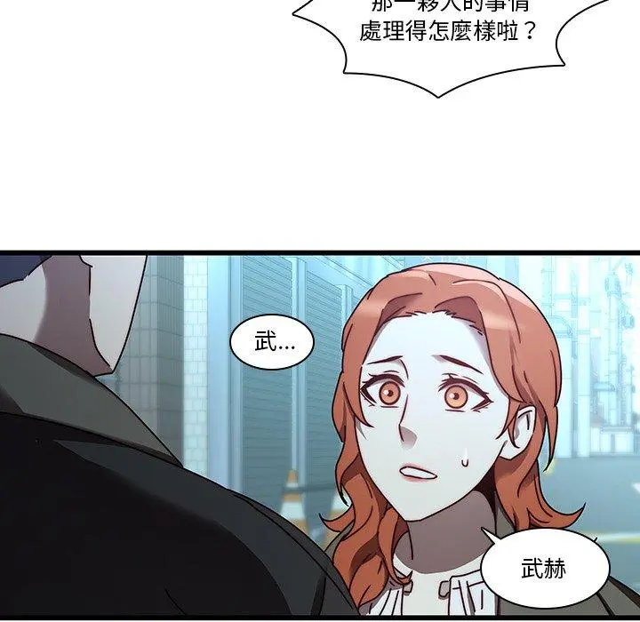 二十岁 - 第23话 - page 75