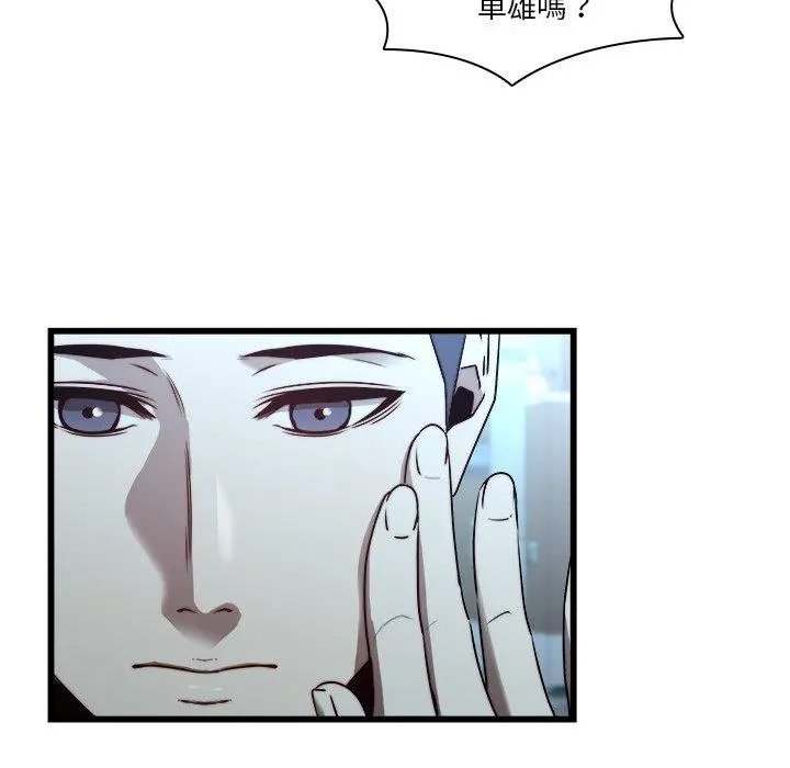 二十岁 - 第23话 - page 78