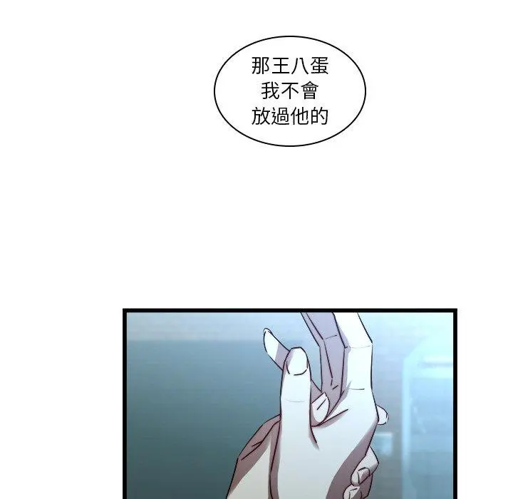 二十岁 - 第23话 - page 79