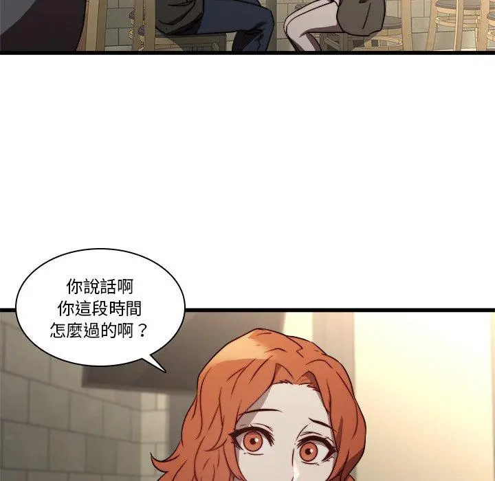 二十岁 - 第23话 - page 86