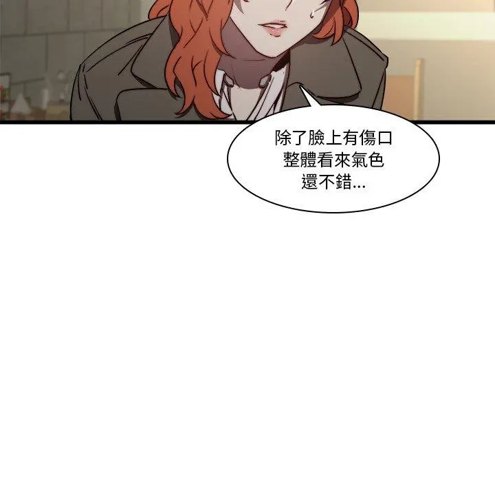 二十岁 - 第23话 - page 87