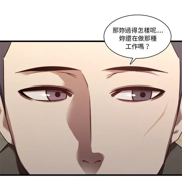 二十岁 - 第23话 - page 89