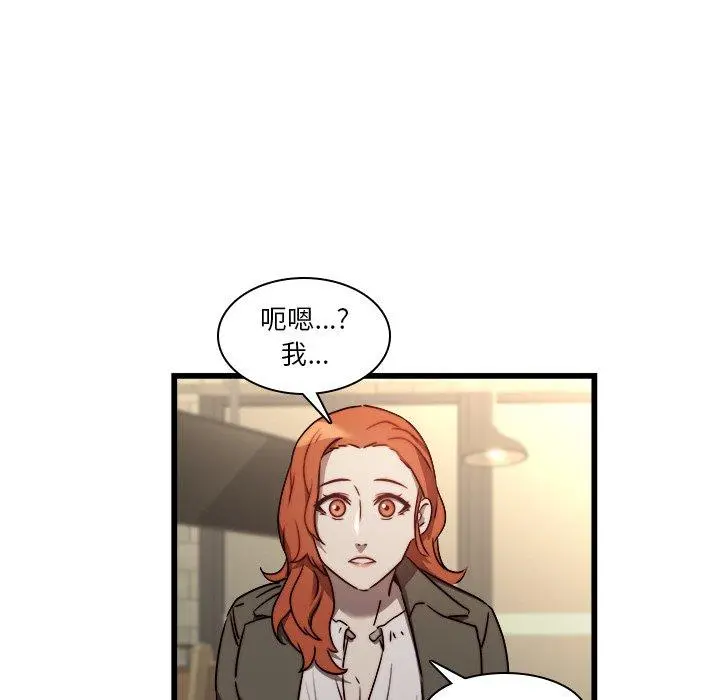 二十岁 - 第23话 - page 90