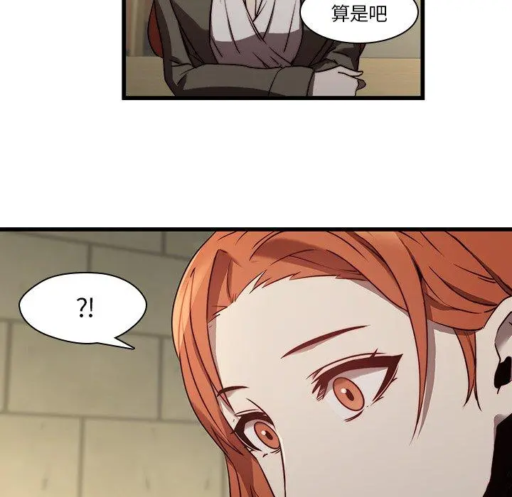 二十岁 - 第23话 - page 91