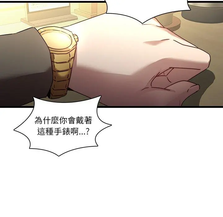 二十岁 - 第23话 - page 93