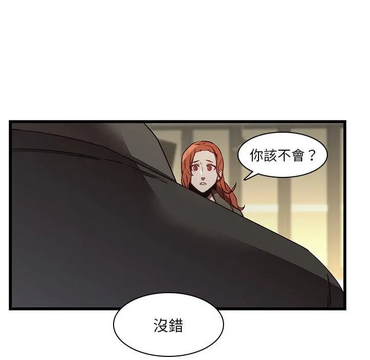 二十岁 - 第23话 - page 94
