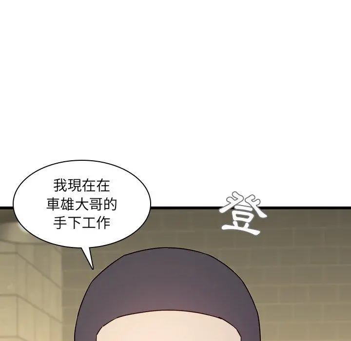 二十岁 - 第23话 - page 95