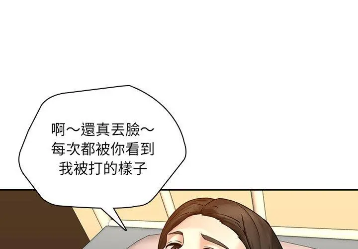 二十岁 - 第46话 - page 3