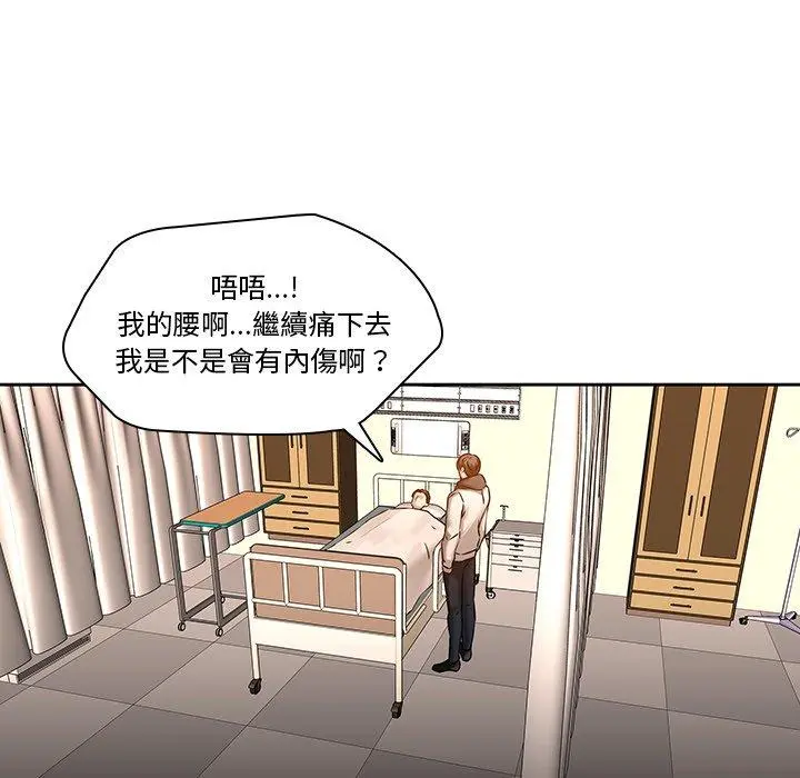 二十岁 - 第46话 - page 5